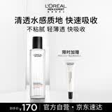 欧莱雅男士专用爽肤水180ml须后水补水保湿去角质护肤品生日礼物男生