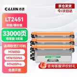 才进适用 联想m7400pro粉盒m7605d打印机硒鼓m7615dna lj2605d m7655dhf一体机m7405d m7455dnf lt2451h M7400w