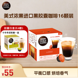 DOLCE GUSTO美式浓黑 进口黑胶囊咖啡6.5g*16颗装