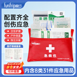 趣行救援包31件套家庭紧急救治包旅行车暴雨应急包防灾储备物资AKA06