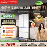 卡萨帝（Casarte）揽光520L法式多门冰箱594mm超薄零嵌入双系统除菌钢化玻璃BCD-520WGCFDM4WKU1国家补贴
