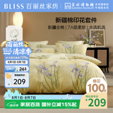百丽丝水星家纺出品四件套床上纯棉100%全棉四件套被套床单被罩双人床上用品套件1.8m床