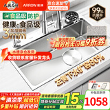箭牌（ARROW）【焕新补贴】水槽大单槽洗菜盆304不锈钢纳米抑菌加深加厚洗碗槽 【3MM加厚】68x46cm|右排大单槽-铜防溅龙头