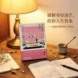 身份的焦虑（阿兰·德波顿作品集）