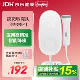 邦力健胎心监测仪孕妇家用医用胎心仪胎心监护仪高灵敏探头充电U6-01