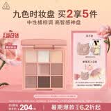 3ce九色时妆盘九宫格眼影#BUTTER MOUSSE黄油慕斯生日礼物送女友