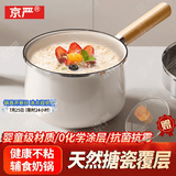 京严搪瓷奶锅不粘锅婴儿宝宝辅食锅煮面热奶锅汤锅泡面锅电磁燃气通用 【升级款】抗菌抗霉宝宝锅 18cm 久煮不粘|一冲即净|炉具通用