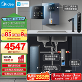 美的（Midea）省芯直饮冷热净水器套装【星河1200pro+管线机239D+前置-99】厨下0阻垢剂家用陶氏RO反渗透