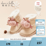 戴维贝拉（DAVE＆BELLA）冬季加绒保暖幼儿靴子儿童棉靴婴儿女宝宝鞋子雪地靴冬天女童棉鞋 卡其色 21（鞋内长14.0cm）