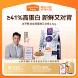 麦富迪猫粮 冻干鲜粮高蛋白成幼猫粮美毛亮毛 三文鱼鸡肉5.4kg