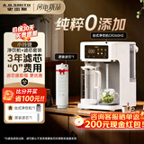 史密斯（A.O.SMITH）【上新】佳尼特小玲珑家用免安装台式净饮机RO反渗透即热净水机净水器加热直饮一体CR260H2套装版