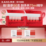 韩束红蛮腰闪充棒次抛精华液抗皱紧致护肤品补水保湿教师节礼物 【店长推荐】到手共50支
