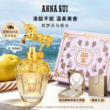 安娜苏（Anna sui）筑梦天马淡香水女士50ml礼盒送女朋友生日礼物大牌香氛毕业礼物