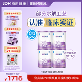 雀巢（Nestle）超启能恩1段 特殊医学用途婴幼儿乳蛋白适度水解配方食品800g*4罐