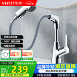 华帝（VATTI）面盆水龙头升降抽拉式冷热双控浴室卫生间洗手洗脸台盆龙头