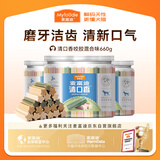 麦富迪狗狗零食磨牙棒泰迪成幼犬磨牙 清新口气咬胶混合味660g