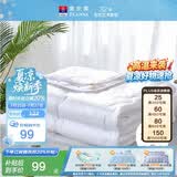富安娜被子夏凉被学生宿舍夏被可机洗空调被单人夏薄被1.7斤152x210cm