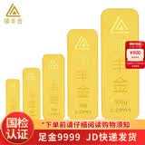 领丰金（LING FENG GOLD）财富金条足金9999黄金收藏投资金礼物过节生日送人礼品 100g