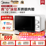 美的（Midea）【七夕情人节礼物】家用微波炉烤箱一体机平板 900W变频微波一级能效 不锈钢内胆 26年新款升级 C231