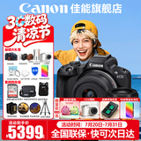 佳能（Canon）EOS R50 微单半画幅相机 r50小巧便携 Vlog拍摄直播相机 4K短视频  学生微单相机 R50黑色套机+RF50F1.8【人像双镜头】 官方标配【京东多仓发~快可次日达】