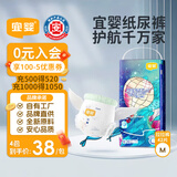 宜婴新梦想家全包臀小内裤M42片拉拉裤超薄透气【品牌直供 安心品质】