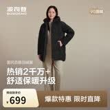 波司登反季冬季羽绒服女士中长款休闲时尚加厚90绒连帽百搭外套