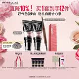 美宝莲BB霜象牙色*2水润自然+轻松画顺滑眉笔深棕色 七夕情人节礼物