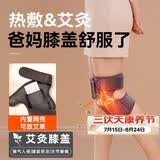 科普菲膝盖热敷理疗仪膝关节疼痛腿部按摩仪器加热护膝发热保暖半月板损伤滑膜炎三伏老年人爸妈生日礼物