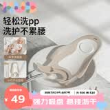 可优比（KUB）婴儿洗屁屁神器宝宝洗屁股新生儿洗pp可坐躺儿童婴儿浴盆浴架米色