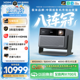 极米（XGIMI）RS30 Ultra 5200CVIA超亮 4K超清 投影仪家用纯三色激光变焦移轴投影机智能影院RS20升级国家补贴