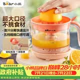 小熊（Bear）榨汁机 原汁机 便携式家用电动橙汁机 橙汁压榨器半手动榨汁机柠檬柳橙压果汁机A04B1