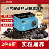 南方黑芝麻无糖黑芝麻丸黑枸杞桑葚健康礼盒零食高钙铁膳食纤维即食小吃 【精选一级】黑芝麻丸 112g*1盒
