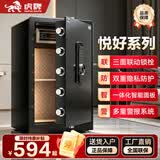 虎牌保险柜家用小型床头保险箱办公财务专用 密码指纹WIFI远程全钢防盗可入墙固定入衣柜保管箱 80cm黑色带内柜【三面联动锁栓双重智能警报】 密码款(密码+钥匙)