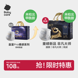 babycare皇室pro裸感拉拉裤L34片(9-14kg)婴儿尿不湿成长裤超薄透气大吸量