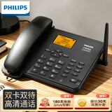 飞利浦（PHILIPS）全网通4G5G无线插卡固话电话座机电信移动联通广电4G网高清免提CORD890D 黑色