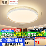 惠普卧室灯吸顶灯普瑞护眼LED轻奢水晶房间灯中山灯具臻之光