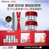 珀莱雅红宝石面霜 抗皱淡化细纹乳液保湿面霜 轻盈型50g*2七夕礼物