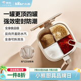 小熊（Bear）四宫格调料罐 家用调料盒4个组合一体 厨房调味罐盐罐CX-JW091