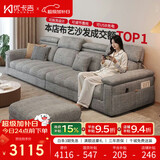 优卡吉多功能可拆洗沙发客厅2026新款棉麻布艺沙发简约家具115# 3.6m+踏