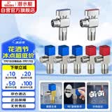 潜水艇（Submarine）黄铜加厚三角阀黄铜球阀全开大流量燃气热水器壁挂炉七只套装