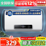 美的多采电热水器家用节能一级能效宿舍储水式热水器洗澡速热扁桶双胆数显 扁桶45升 自行安装+出水断电