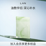 蘭（LAN）兰凝润沁妍精萃面膜 单片装七夕礼物