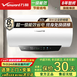万和（Vanward）电热水器【囯家补贴25%】家用速热40 50 60 80升储水式 一级能效 健康机械数显出水断电安全防电墙 50L 2200W E50 机械速热
