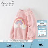 戴维贝拉（DAVE＆BELLA）童装儿童毛衣秋冬宝宝针织衫雪尼尔半边绒男童衣服打底衫女童服饰 彩虹 90 cm（建议身高80-90cm）