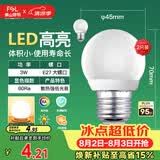 佛山照明LED灯泡大口3W黄光3000K E27节能球泡明珠三代 2支装