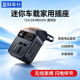 蓝科车仆（LamKo Che Pu）车载逆变器12V/24V转220V通用多功能大功率变升压器插座电源转换 12V-24V转220V 轿车货车通用