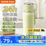 苏泊尔（SUPOR） 保温杯316L不锈钢大容量水杯学生保温杯男女士车载户外便携杯子 嫩芽绿【把手款】520ML