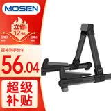 莫森（MOSEN）MS-301吉他架 立式折叠加厚铝合金琴架 乐器通用吉他支架