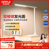 欧普照明（OPPLE）AAAA级台灯学习护眼灯LED床头灯卧室宿舍阅读 四档调光儿童家用