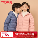 鸭鸭（YAYA）儿童轻薄羽绒服短款宝宝男女大小童保暖新款冬季童装外套D 雾蓝 130
